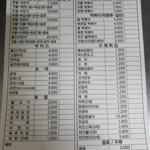 빨간자전거 리뷰 사진