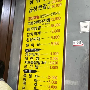 부림식당 리뷰 사진