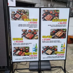 엄청난족발 리뷰 사진