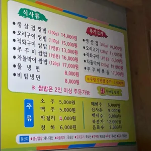 두메골돌솥쌈밥 리뷰 사진