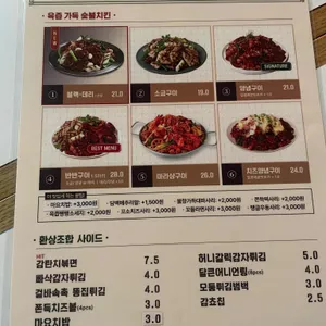 감탄계 숯불치킨 리뷰 사진
