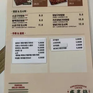 감탄계 숯불치킨 리뷰 사진