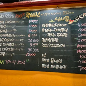 마포주먹구이 리뷰 사진