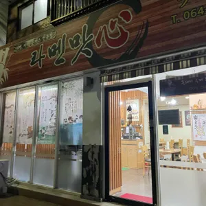 라멘맛심 리뷰 사진