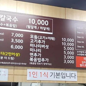 구좌리 얼크니손칼국수 리뷰 사진