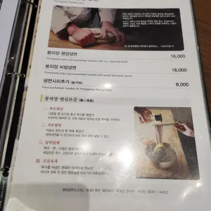 봉피양 리뷰 사진