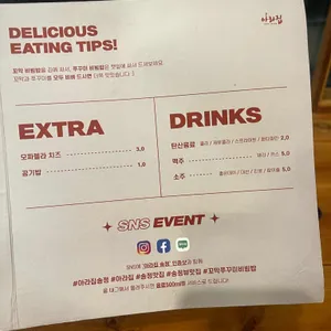 아라집송정 리뷰 사진
