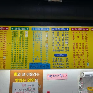 석촌회직판장 리뷰 사진