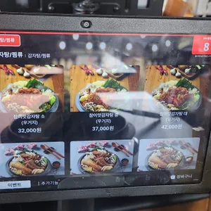 참이맛감자탕 리뷰 사진