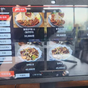 참이맛감자탕 리뷰 사진