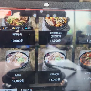 참이맛감자탕 리뷰 사진