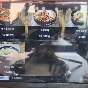 참이맛감자탕 리뷰 사진