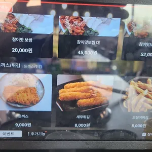참이맛감자탕 리뷰 사진