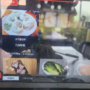 참이맛감자탕 리뷰 사진