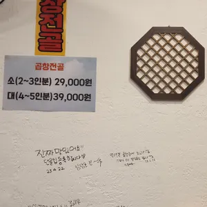 복이네곱창 리뷰 사진