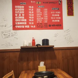 복이네곱창 리뷰 사진