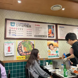 진짜무쇠삼겹 리뷰 사진