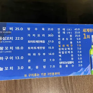 이가네양꼬치 리뷰 사진