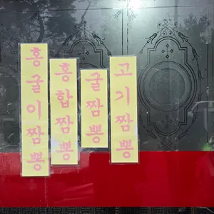 중화원 리뷰 사진