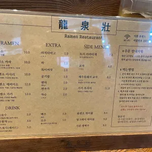 류센소 리뷰 사진