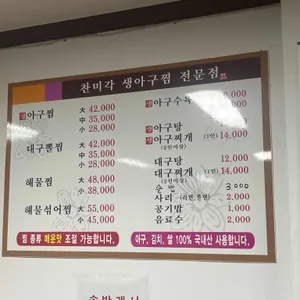 찬미각 리뷰 사진