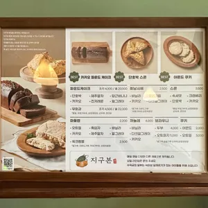 지구본 리뷰 사진