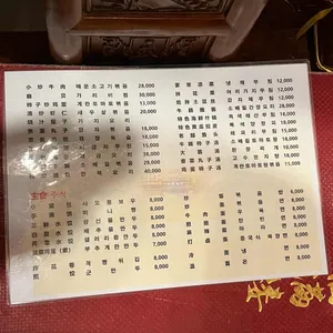 복만루 리뷰 사진