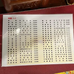 복만루 리뷰 사진