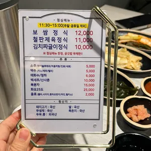 금돈집 리뷰 사진