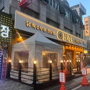 팔각도 리뷰 사진
