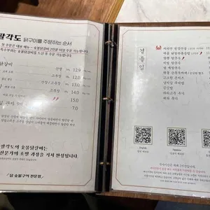 팔각도 리뷰 사진