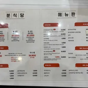 분식당 리뷰 사진