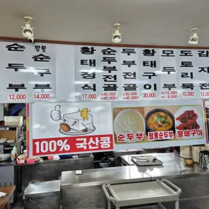 초원순두부 리뷰 사진