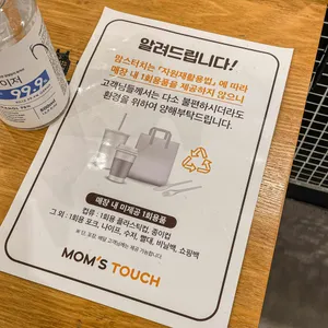 맘스터치 리뷰 사진
