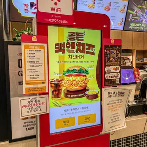 맘스터치 리뷰 사진