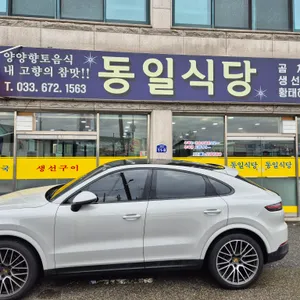동일식당 리뷰 사진