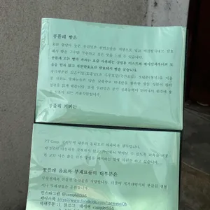 콩플레 리뷰 사진
