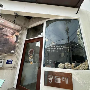 콩플레 리뷰 사진