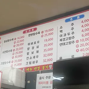 핑안 리뷰 사진