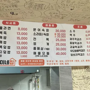 경미네집 리뷰 사진