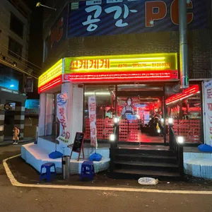 신계계계 리뷰 사진