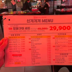 신계계계 리뷰 사진