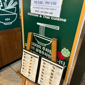 메콩타이 리뷰 사진
