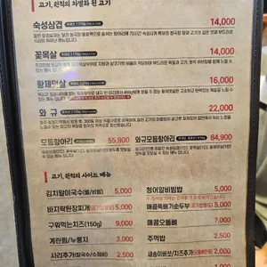 고기원칙 리뷰 사진