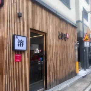 도케루 리뷰 사진