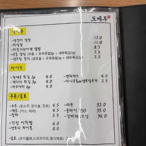 도케루 리뷰 사진