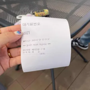 육면 리뷰 사진