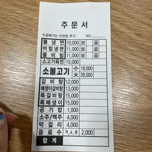 육면 리뷰 사진
