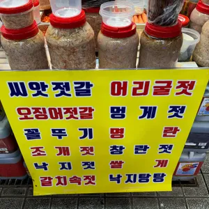소래모녀게장 리뷰 사진