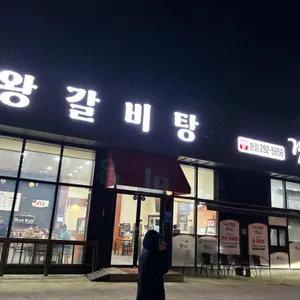 경성집 리뷰 사진